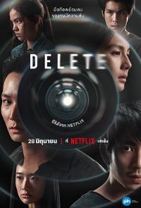 ����ɾ�� Delete[��Ӱ��˵]