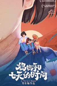 ����������ʱ��