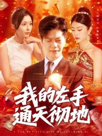 �ҵ�����ͨ�쳹��