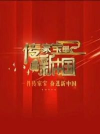 ���ұ�������й�