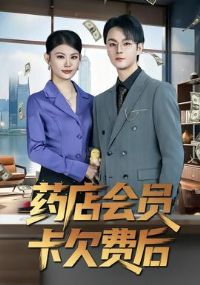 ҩ���Ա��Ƿ�Ѻ�