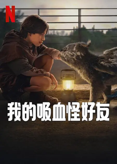 �ҵ���Ѫ�ֺ��ѡ�Ӱ�ӽ�˵��