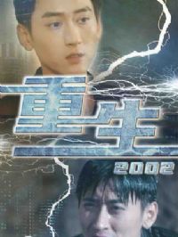 2002