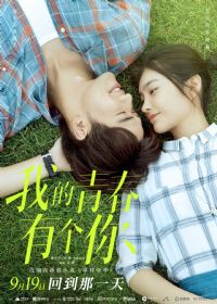 �ҵ��ഺ�и��㡾Ӱ�ӽ�˵��