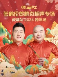 �������ź����ɺ�����������ר���ɶ�վ2024