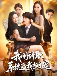 �Ҹմ�ְϵͳ���ҵ��ų�